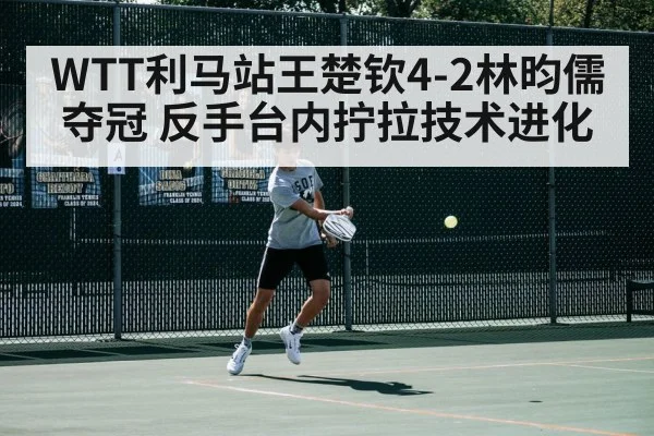 table tennis player backhand | nine game