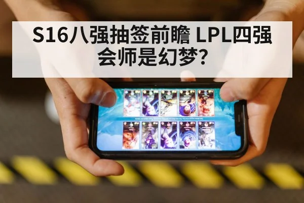 League of Legends esports