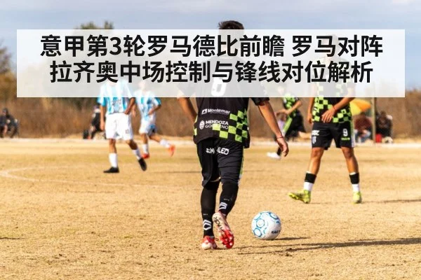 soccer derby strikers duel